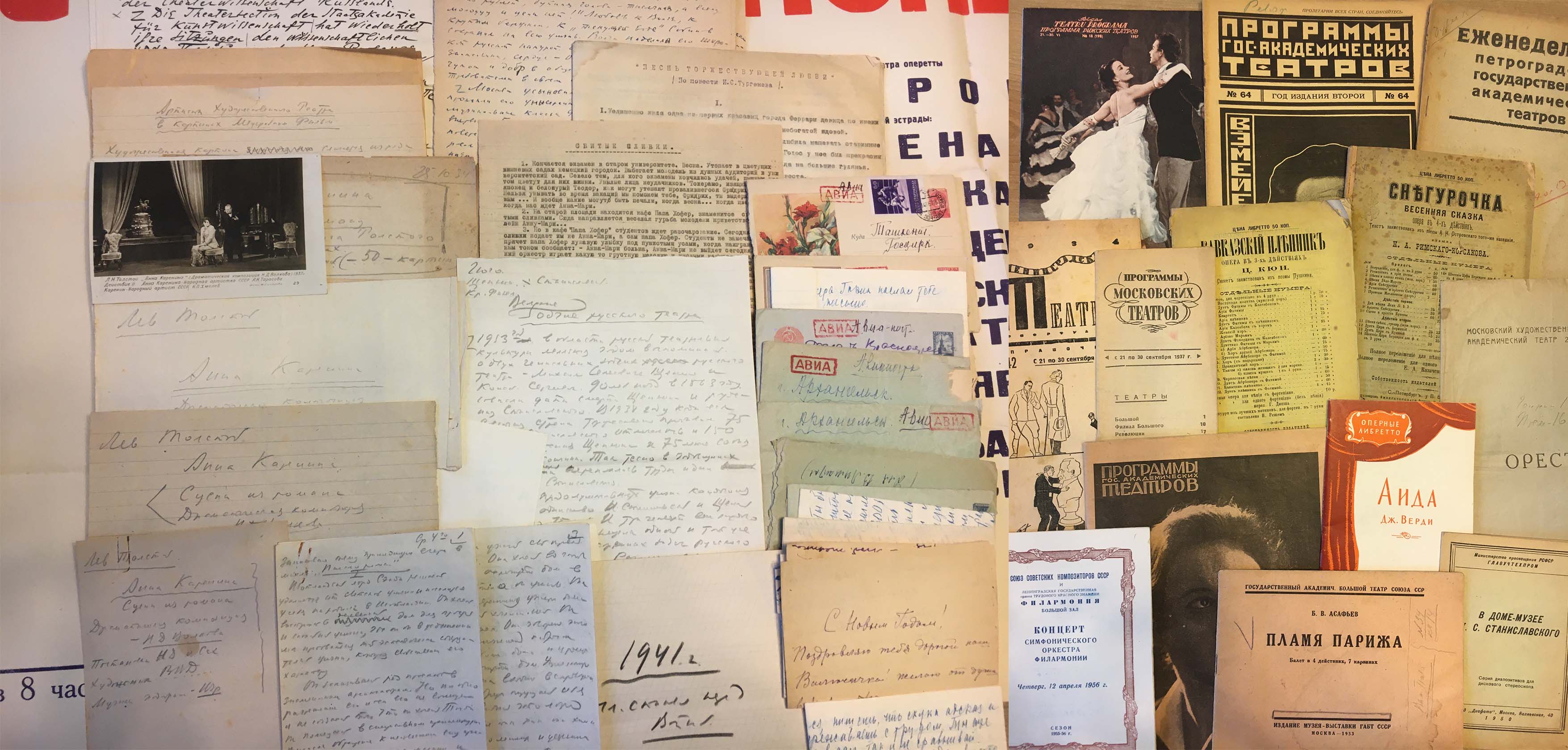 Архивный фонд Архивный фонд