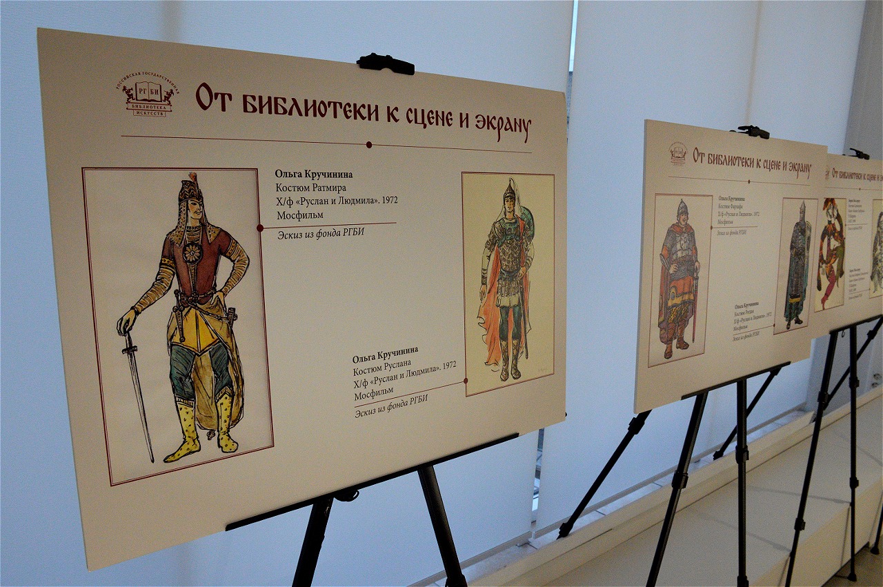 В РГБИ открылась новогодняя выставка «Сказка в творчестве наших читателей»