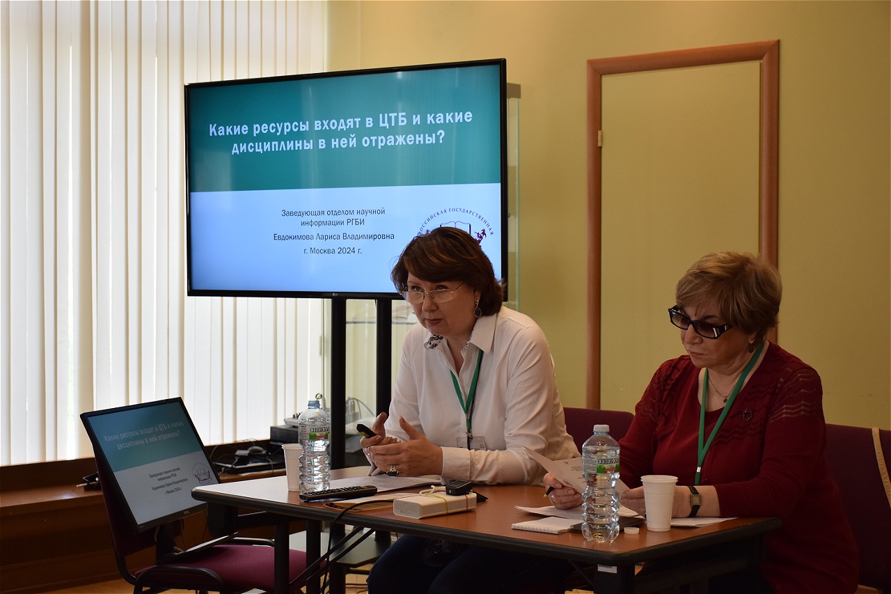РГБИ провела семинар-практикум «Цифровая театральная библиотека для российских вузов», адресованный специалистам отечественных театральных вузов и библиотек