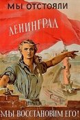 Бессмертный подвиг Ленинграда: из коллекции Российской национальной библиотеки "Ленинград в годы Великой Отечественной войны"