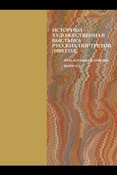 Историко-художественная выставка русских портретов (Петербург; 1905)