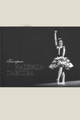 Балерина Надежда Павлова: [книга-альбом]